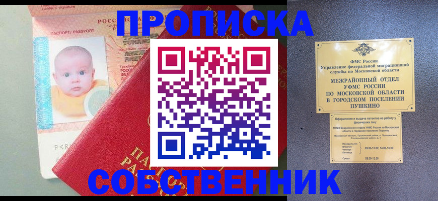 временная регистрация в Харовске