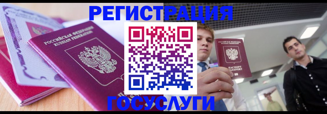 прописка для кредита в Харовске