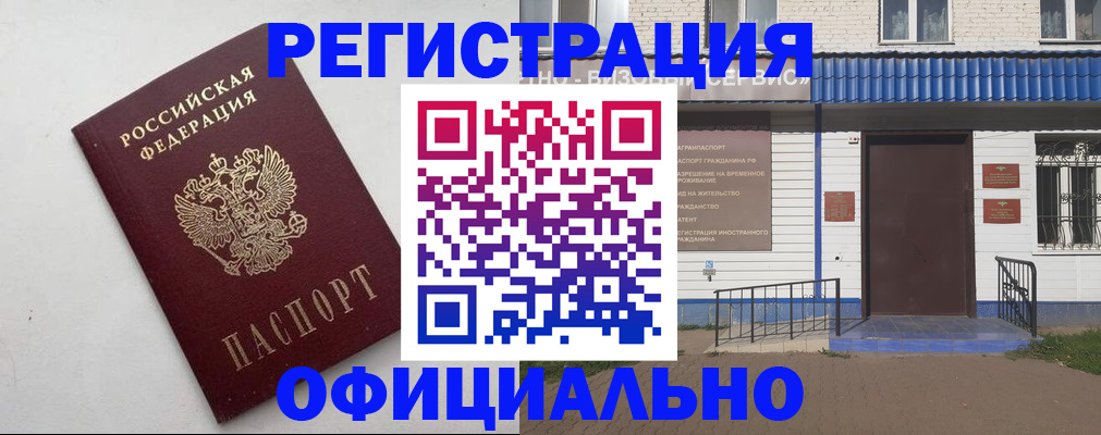 регистрация для школы в Харовске