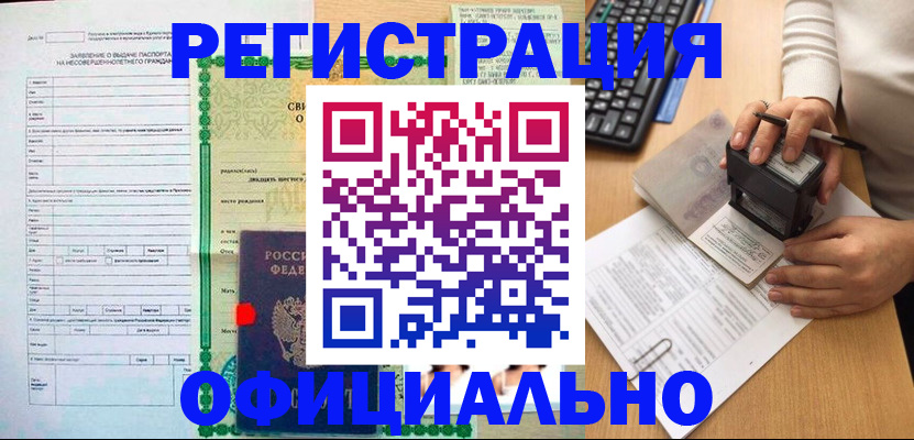 регистрация для дет. сада в Харовске