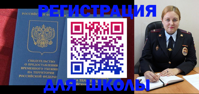 временная регистрация недорого в Харовске