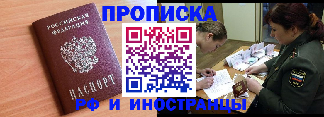 прописка регистрация в Харовске